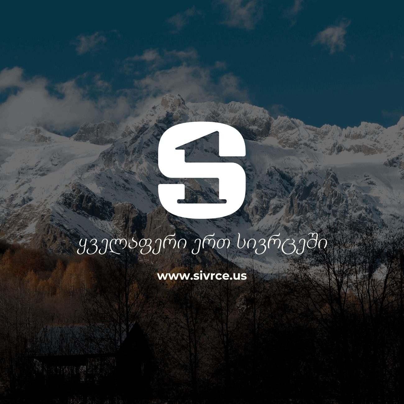 Sivrce.us - ყველაფერი ერთ სივრცეში